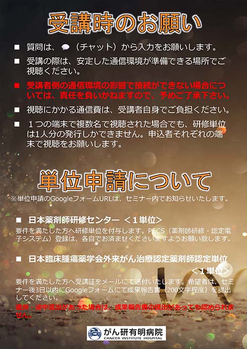 第18回案内ポスター